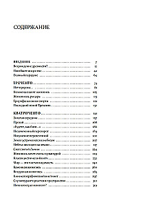 Sztuka epoki Renesansu. Włochy. XIV-XV wiek